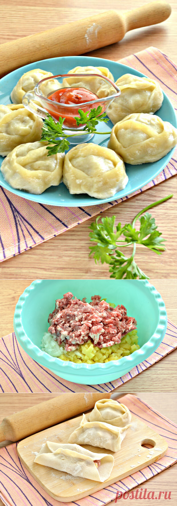 Манты с картошкой и мясным фаршем - ФотоРецепт - медиаплатформа МирТесен