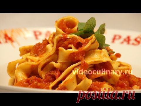 Лапша с томатным соусом – Рецепт Видео Кулинарии