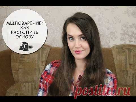 Как растопить основу на водяной бане и в микроволновке