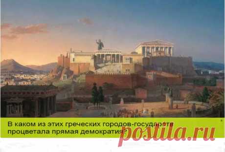 Тест на эрудицию : Проверьте свои знания по мировой истории — Бабушкины секреты