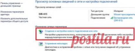 Как раздать Wi-Fi с ноутбука Windows 8