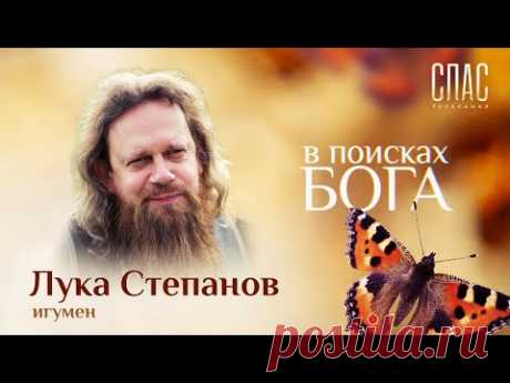 ИГУМЕН ЛУКА (СТЕПАНОВ): КАК АКТЁР СТАЛ МОНАХОМ?