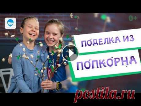 DIY: ЛЕГКИЕ ПОДЕЛКИ ДЛЯ ДЕТЕЙ СВОИМИ РУКАМИ. ВЕСЕННИЕ ПОДЕЛКИ. DIY: ЛЕГКИЕ ПОДЕЛКИ ДЛЯ ДЕТЕЙ СВОИМИ РУКАМИ. ВЕСЕННИЕ ПОДЕЛКИ....