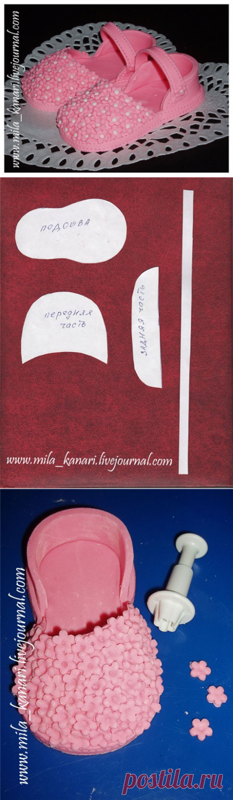 ТУФЕЛЬКИ ИЗ МАСТИКИ