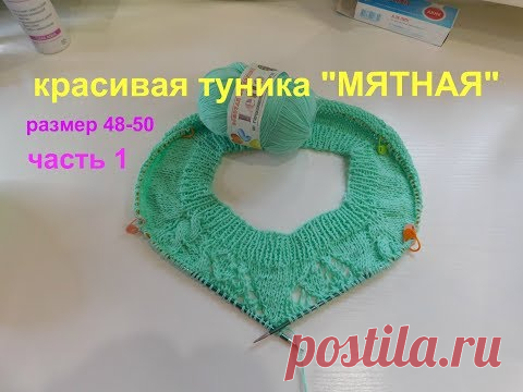 КРАСИВАЯ ТУНИЧКА 