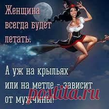 Всем ЖЕНЩИНАМ для ПОДНЯТИЯ НАСТРОЕНИЯ