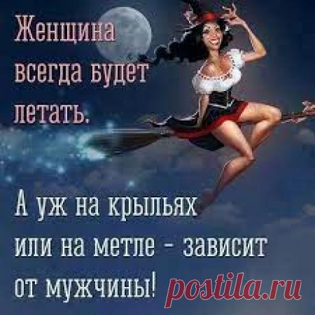 Всем ЖЕНЩИНАМ для ПОДНЯТИЯ НАСТРОЕНИЯ