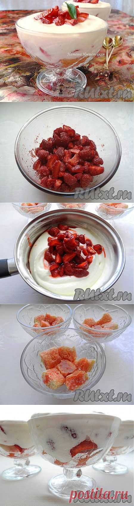 Крем "Пломбир" (с клубникой) (рецепт с ) | RUtxt.ru