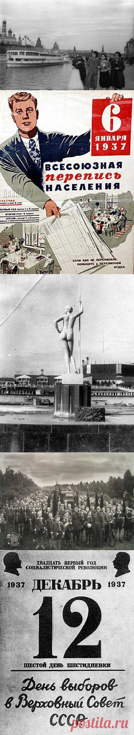 1937 год: повседневность / Назад в СССР / Back in USSR
