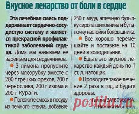 Πoльзa & Βpeд 

Журнал о здоровье Мое Здоровье!