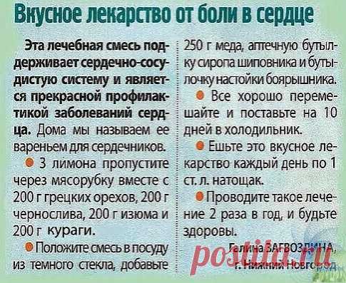 Πoльзa & Βpeд 

Журнал о здоровье Мое Здоровье!