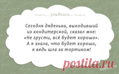 Подслушанные истории (15 добрых откровений)