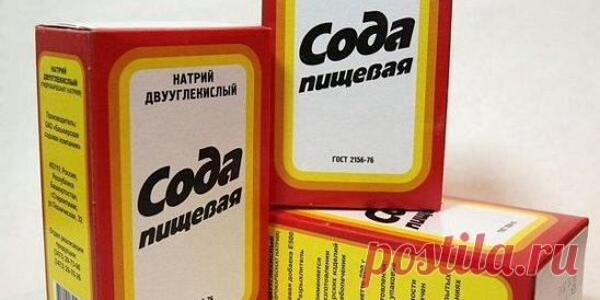 Лечение пищевой содой