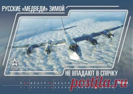 Минобороны выпустило шуточный календарь к Новому году - Mail Новости