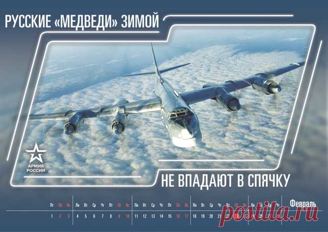 Минобороны выпустило шуточный календарь к Новому году - Mail Новости