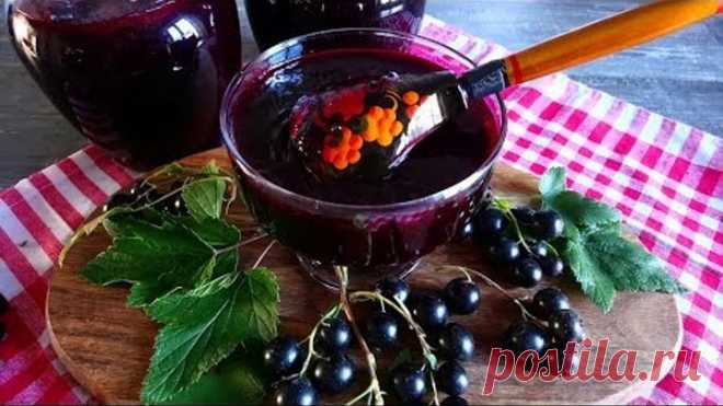 ДЖЕМ ИЗ ЧЕРНОЙ СМОРОДИНЫ 