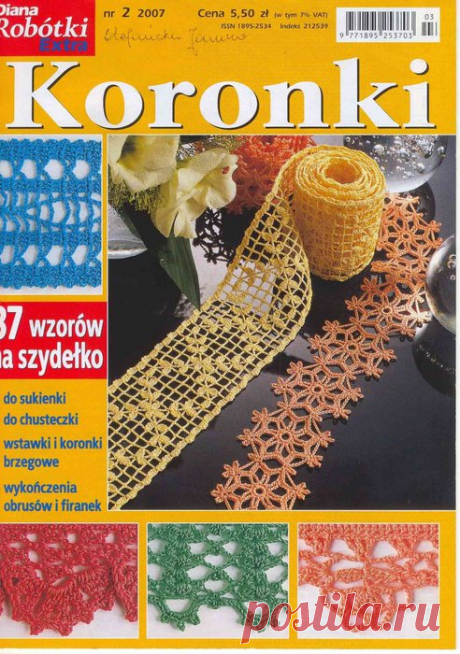 Koronki. Отделочные вставки и кружевные края (крючок).