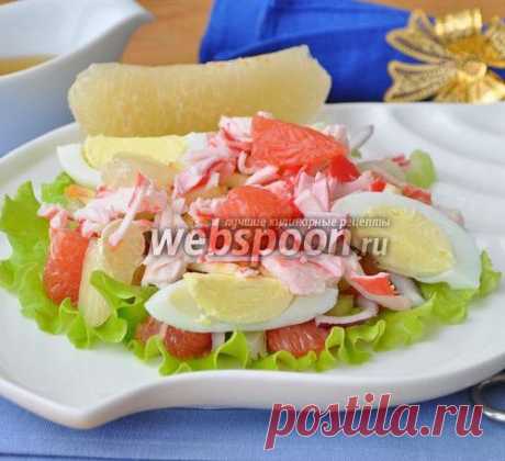 Салат с помело и крабовым мясом