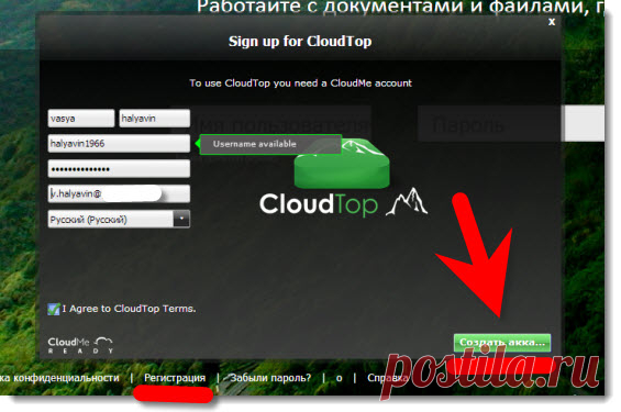 Облачная операционная система. | Халява в Интернете