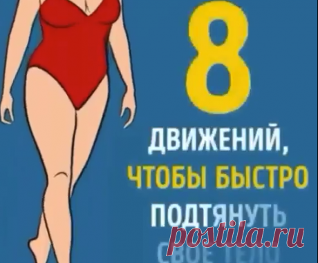 стройность