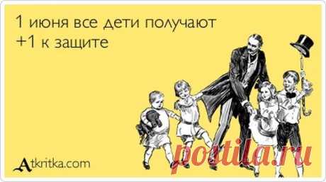 А это всего лишь прикольные открытки...