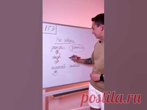 Самые частые ошибки в речи | ЕГЭ 2024 #русскийязык #умскул #егэпорусскомуязыку #егэ #александрдолгих