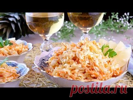 Салатик "Классный"- морковно-ананасный! Быстрый, вкусный и очень аппетитный!