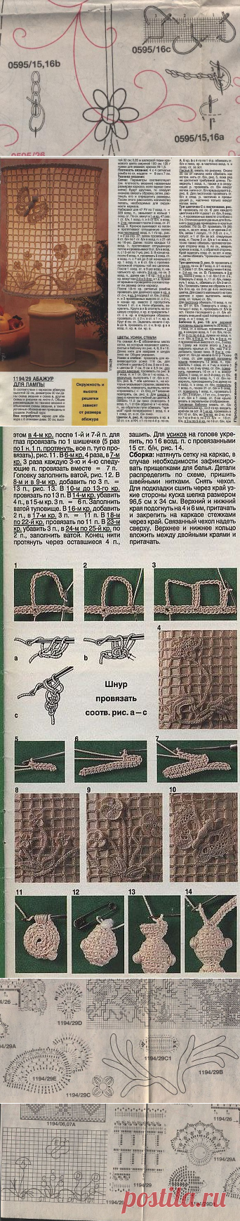 УЧЕБНЫЙ КУРС ИРЛАНДСКОГО КРУЖЕВА... ПРИМЕРЫ ВЯЗАНИЯ КРАСИВЕЙШИХ КРУЖЕВ... КЛАСС.