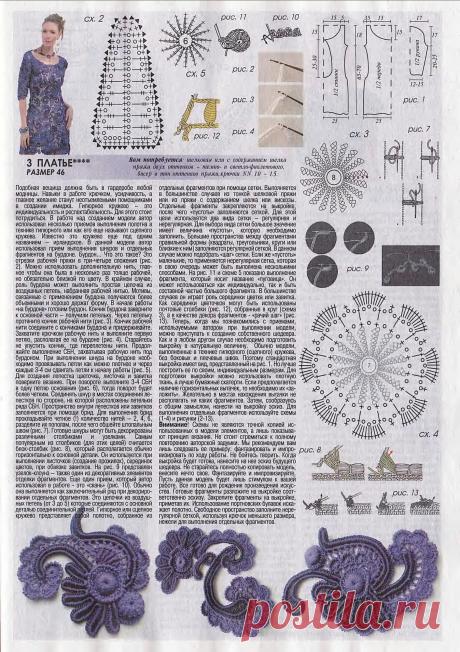 &quot;Журнал Мод&quot; №606 2017