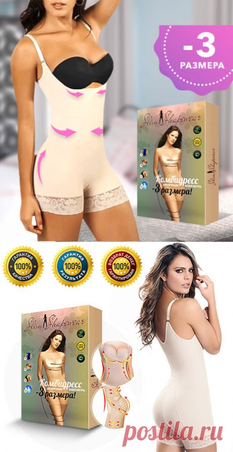Комбидресс Slim Shapewear