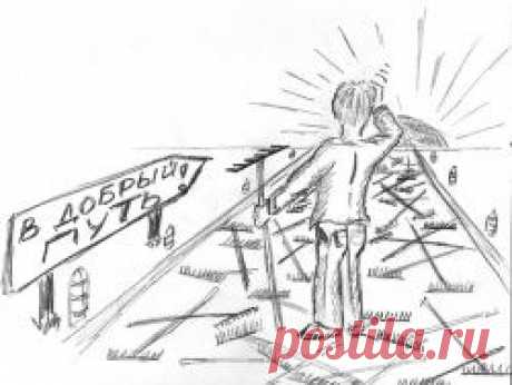 Как наступают на грабли знаки зодиака