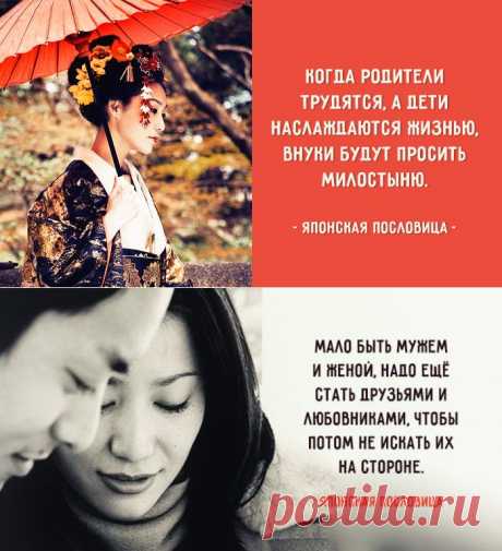 Мудрость страны восходящего солнца, проверенная веками — Болтай