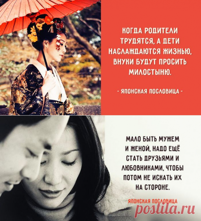 Мудрость страны восходящего солнца, проверенная веками — Болтай