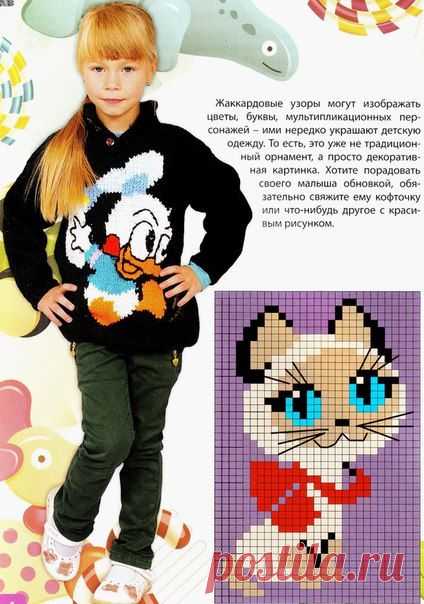жаккард_дети