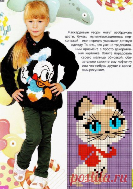 жаккард_дети