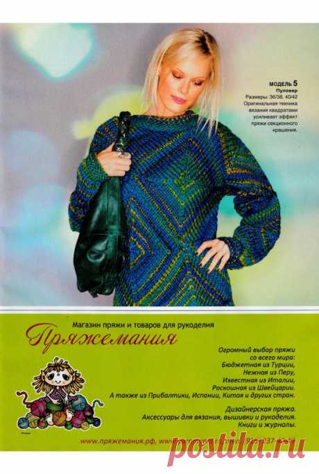 Журнал «VERENA 3/2015»