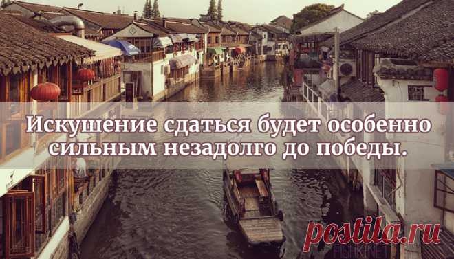 Высказывания китайских мудрецов