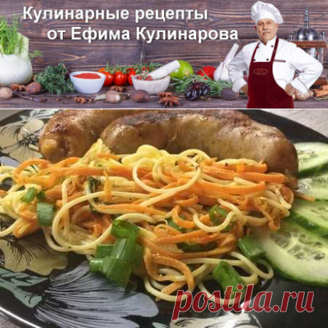 Легкие морковные спагетти | Вкусные кулинарные рецепты