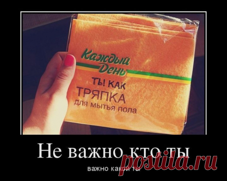 Подборка демотиваторов