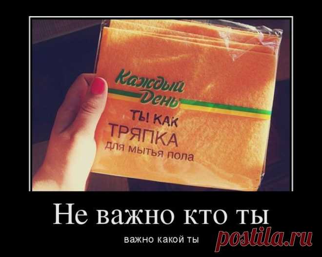 Подборка демотиваторов