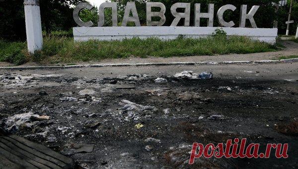 Срочно! Из Славянска вырвалась правда о происходящем в городе. | zanashurodinu | Группы Мой Мир