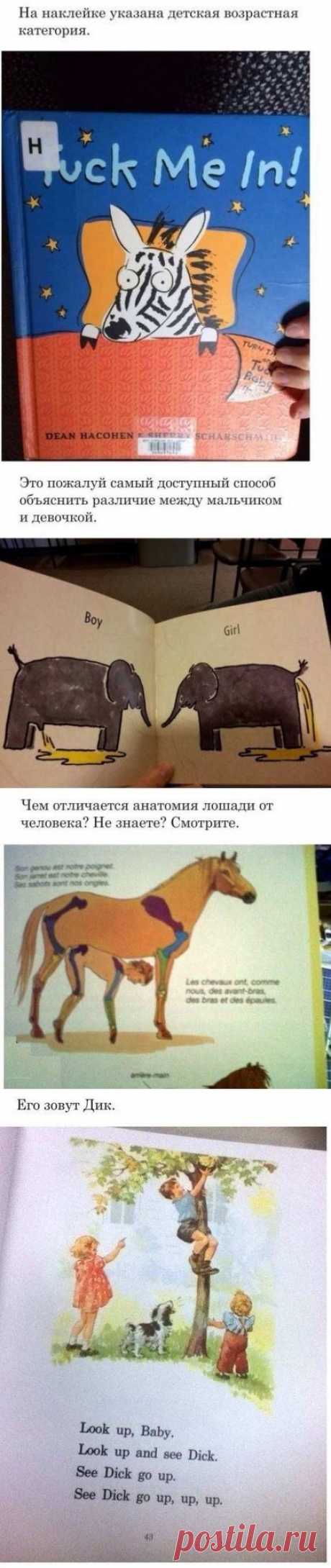 Книжка для детей. Прочитал и сразу к психологу!