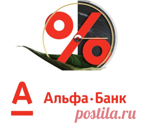 Бери сейчас - плати потом!💳