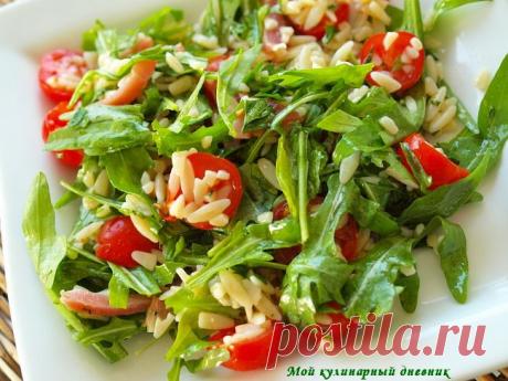 Салат с руколой, помидорами черри и орзо