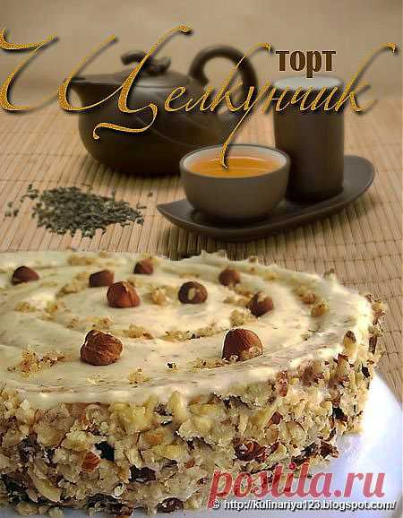 Торт "Щелкунчик".