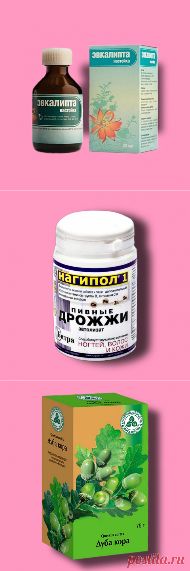 Мои приобретения в аптеке для шикарных волос за копейки. Часть 2. | Юный бьютиголик. | Яндекс Дзен