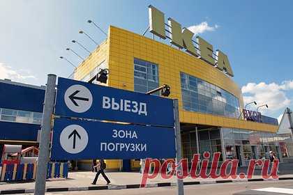 Шансы на возвращение IKEA в Россию оценили