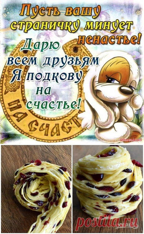 НАХОДКА ДЛЯ ПАСХИ — 2018! ПРИЯТНЫХ ВАМ ХЛОПОТ НА КУХНЕ! — Бесплатные открытки и поздравления для друзей