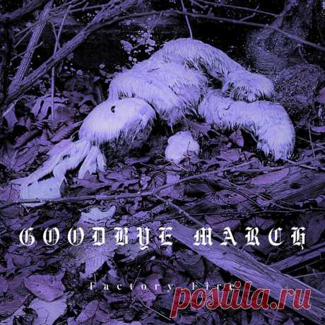 Factory Fire - Goodbye March (EP) (2025) 320kbps / FLAC