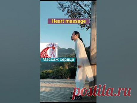 Heart Massage ❤️